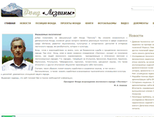Tablet Screenshot of lezghins.com